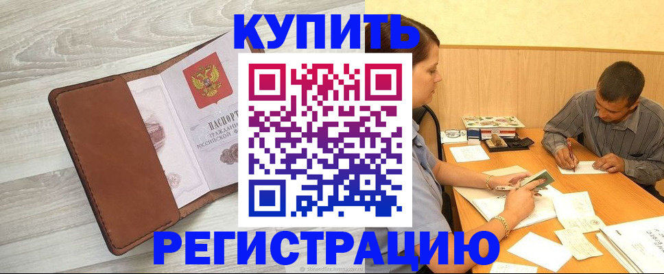 найти адрес прописки в Краснозаводске