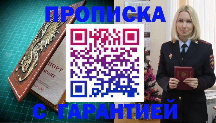 миграционный учет в Краснозаводске