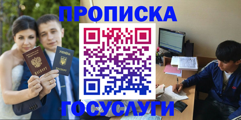 временная регистрация в Краснозаводске