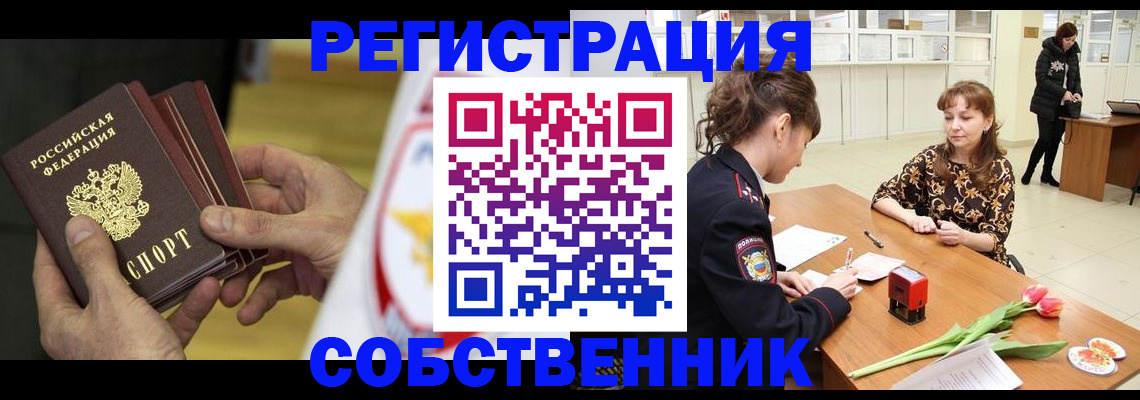 прописка поиск в Краснозаводске